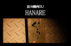 hanare