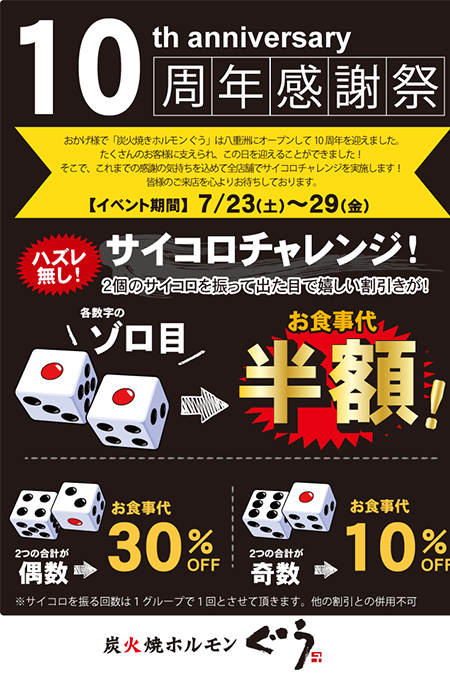 イベント