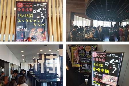 イベント