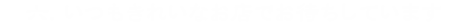 いつもきれいなお店でお待ちしています